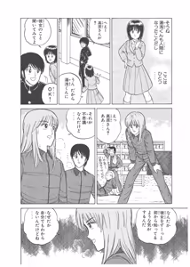 Page 208 of Dokkin Lollipop - Vol. 3-4 - preview thumbnail