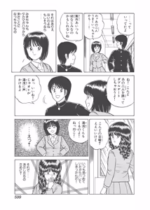 Page 209 of Dokkin Lollipop - Vol. 3-4 - preview thumbnail