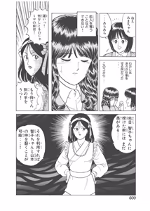Page 210 of Dokkin Lollipop - Vol. 3-4 - preview thumbnail