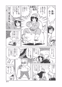 Page 21 of Dokkin Lollipop - Vol. 3-4 - preview thumbnail