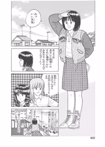 Page 212 of Dokkin Lollipop - Vol. 3-4 - preview thumbnail