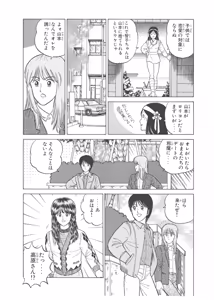 Page 218 of Dokkin Lollipop - Vol. 3-4 - preview thumbnail