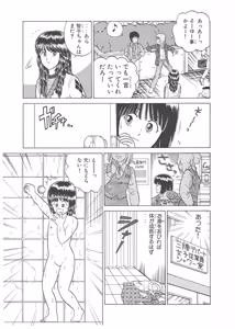 Page 219 of Dokkin Lollipop - Vol. 3-4 - preview thumbnail