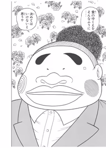 Page 22 of Dokkin Lollipop - Vol. 3-4 - preview thumbnail
