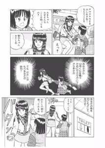 Page 221 of Dokkin Lollipop - Vol. 3-4 - preview thumbnail