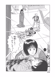 Page 228 of Dokkin Lollipop - Vol. 3-4 - preview thumbnail
