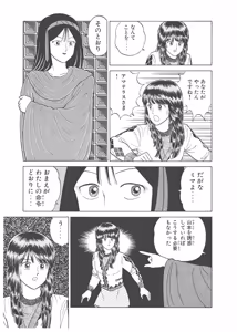 Page 229 of Dokkin Lollipop - Vol. 3-4 - preview thumbnail