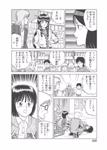 Page 230 of Dokkin Lollipop - Vol. 3-4 - preview thumbnail