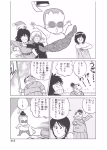 Page 23 of Dokkin Lollipop - Vol. 3-4 - preview thumbnail