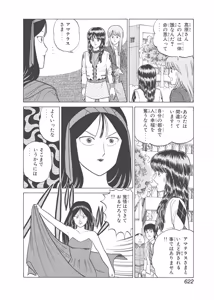 Page 232 of Dokkin Lollipop - Vol. 3-4 - preview thumbnail