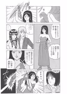 Page 233 of Dokkin Lollipop - Vol. 3-4 - preview thumbnail