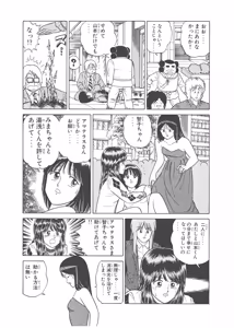 Page 237 of Dokkin Lollipop - Vol. 3-4 - preview thumbnail