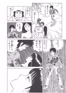 Page 238 of Dokkin Lollipop - Vol. 3-4 - preview thumbnail