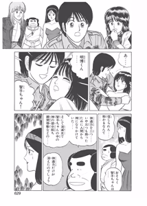 Page 239 of Dokkin Lollipop - Vol. 3-4 - preview thumbnail