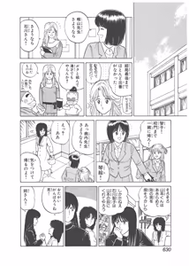 Page 240 of Dokkin Lollipop - Vol. 3-4 - preview thumbnail