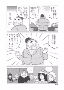 Page 24 of Dokkin Lollipop - Vol. 3-4 - preview thumbnail
