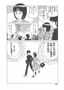 Page 242 of Dokkin Lollipop - Vol. 3-4 - preview thumbnail