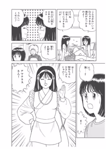 Page 248 of Dokkin Lollipop - Vol. 3-4 - preview thumbnail