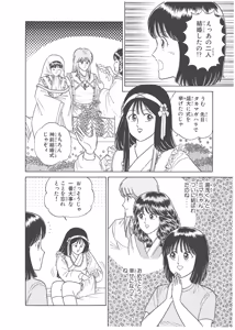 Page 250 of Dokkin Lollipop - Vol. 3-4 - preview thumbnail