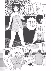 Page 25 of Dokkin Lollipop - Vol. 3-4 - preview thumbnail