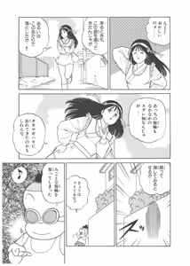 Page 253 of Dokkin Lollipop - Vol. 3-4 - preview thumbnail