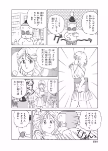 Page 254 of Dokkin Lollipop - Vol. 3-4 - preview thumbnail