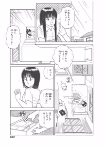 Page 259 of Dokkin Lollipop - Vol. 3-4 - preview thumbnail
