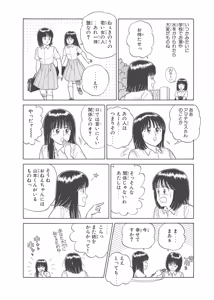 Page 260 of Dokkin Lollipop - Vol. 3-4 - preview thumbnail