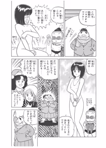 Page 26 of Dokkin Lollipop - Vol. 3-4 - preview thumbnail