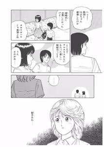 Page 262 of Dokkin Lollipop - Vol. 3-4 - preview thumbnail