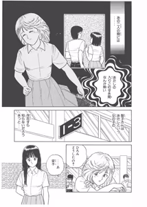 Page 263 of Dokkin Lollipop - Vol. 3-4 - preview thumbnail