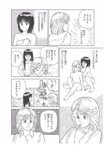 Page 264 of Dokkin Lollipop - Vol. 3-4 - preview thumbnail
