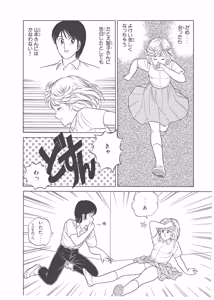 Page 266 of Dokkin Lollipop - Vol. 3-4 - preview thumbnail