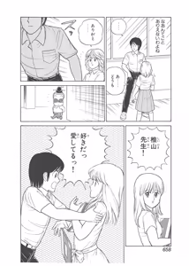 Page 268 of Dokkin Lollipop - Vol. 3-4 - preview thumbnail