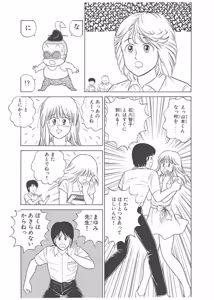 Page 269 of Dokkin Lollipop - Vol. 3-4 - preview thumbnail