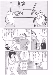 Page 27 of Dokkin Lollipop - Vol. 3-4 - preview thumbnail