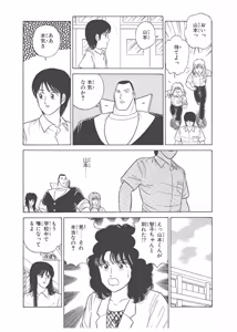 Page 273 of Dokkin Lollipop - Vol. 3-4 - preview thumbnail