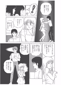 Page 275 of Dokkin Lollipop - Vol. 3-4 - preview thumbnail