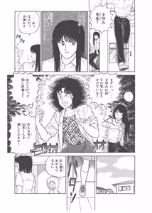 Page 277 of Dokkin Lollipop - Vol. 3-4 - preview thumbnail