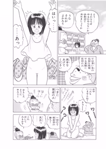 Page 28 of Dokkin Lollipop - Vol. 3-4 - preview thumbnail