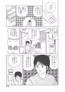 Page 283 of Dokkin Lollipop - Vol. 3-4 - preview thumbnail
