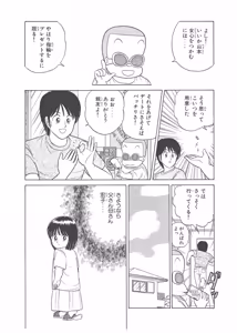 Page 284 of Dokkin Lollipop - Vol. 3-4 - preview thumbnail