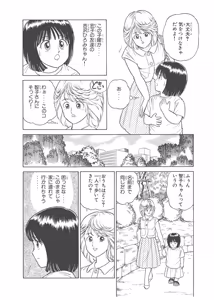 Page 286 of Dokkin Lollipop - Vol. 3-4 - preview thumbnail