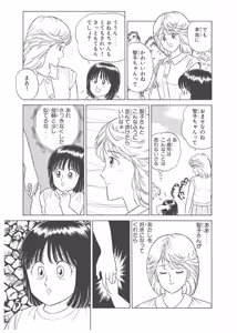 Page 287 of Dokkin Lollipop - Vol. 3-4 - preview thumbnail