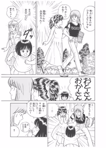 Page 289 of Dokkin Lollipop - Vol. 3-4 - preview thumbnail