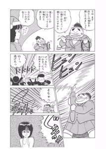 Page 29 of Dokkin Lollipop - Vol. 3-4 - preview thumbnail