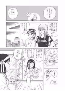 Page 291 of Dokkin Lollipop - Vol. 3-4 - preview thumbnail