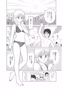 Page 294 of Dokkin Lollipop - Vol. 3-4 - preview thumbnail