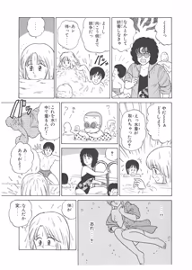 Page 295 of Dokkin Lollipop - Vol. 3-4 - preview thumbnail
