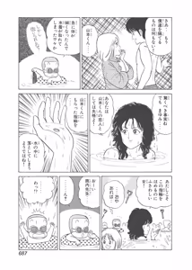 Page 297 of Dokkin Lollipop - Vol. 3-4 - preview thumbnail